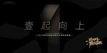 大气黑色质感舞台背景