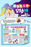 孤独症儿童的早期识别