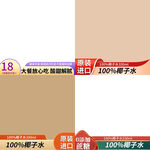 电商主图