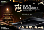 丝绸之路非遗旅游