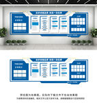 企业文化墙