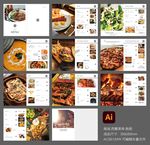 西餐菜单画册