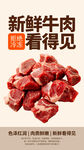 牛肉海报图