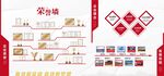 红色简约企业文化墙 荣誉墙