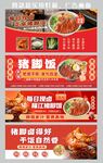 猪脚饭