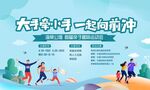 亲子运动会