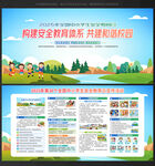 2025全国中小学生安全教育日