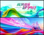青春活力