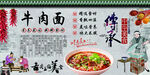 牛肉面