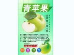 青苹果背景墙