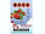 草莓背景墙