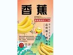 香蕉背景墙