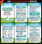 2025中国水周