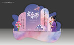 母亲节美陈