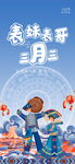 广西壮族三月三