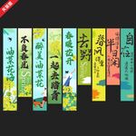 油菜花条幅