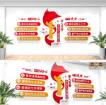 中央八项规定党建文化墙