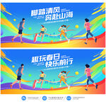 健步走