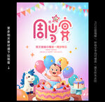 周岁宴