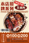 叉烧肉