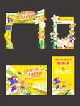 马拉松活动物料