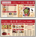 特色鱼家餐馆菜单