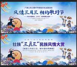 壮族三月三