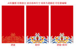 海水江崖纹