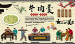 牛肉羹
