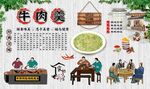 牛肉羹