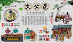 文公菜