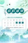 清明放假通知