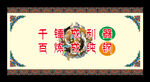 藏式展板