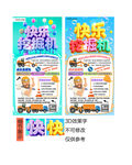 儿童挖掘机海报