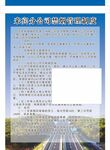 禁烟管理制度