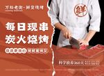鲜切牛肉灯箱