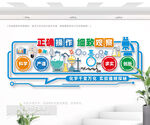 学校实验室文化墙