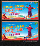 羽毛球展板