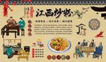江西炒粉