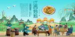 江西炒粉