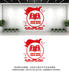 党建书屋文化墙