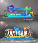 美陈DP打卡点