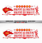 党史学习教育文化墙