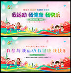 幼儿园亲子运动会