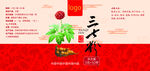 三七粉