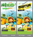 清明踏青