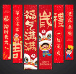 周岁挂布