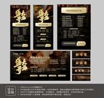 足浴店开业物料设计