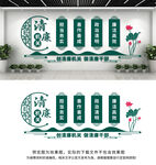 创清廉机关文化墙