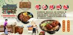 隆江猪脚饭